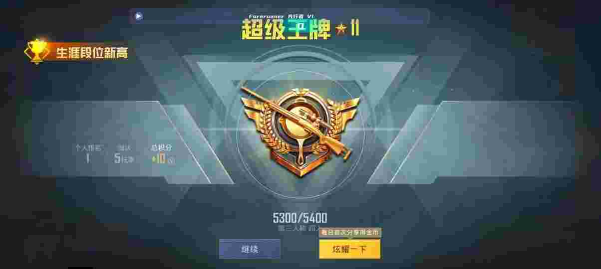 和平精英先行者透视直装 - 和平精英自瞄锁头苹果平板怎么弄辅助预览图